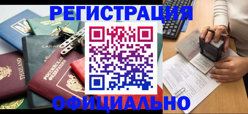 прописка для кредита в Адыгейске