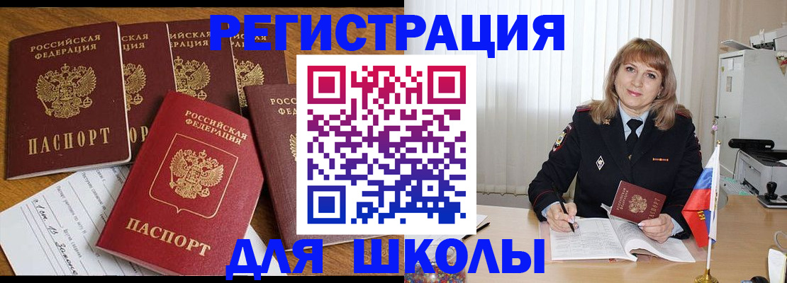 миграционный учет в Адыгейске
