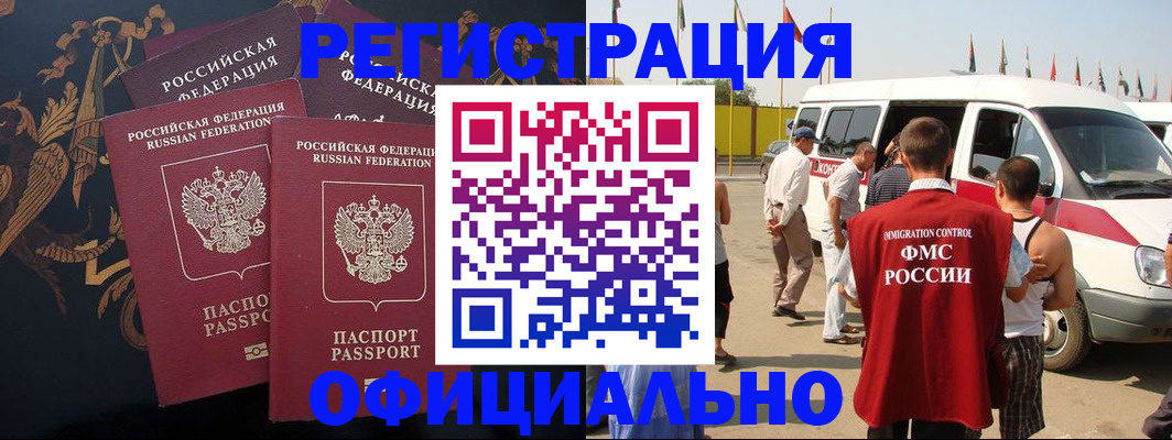 прописка паспорт в Адыгейске